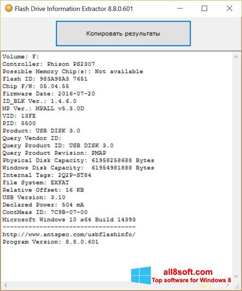 স্ক্রিনশট Flash Drive Information Extractor Windows 8