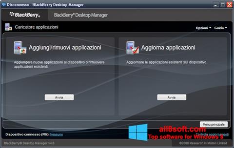স্ক্রিনশট BlackBerry Desktop Manager Windows 8