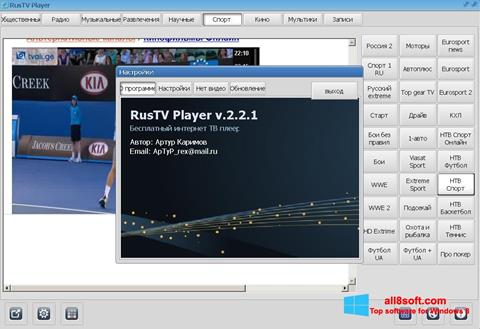 স্ক্রিনশট RusTV Player Windows 8