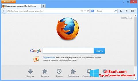 স্ক্রিনশট Mozilla Firefox Windows 8