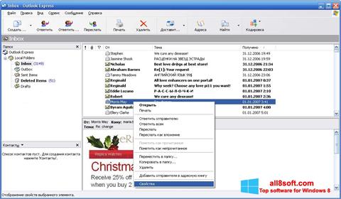 স্ক্রিনশট Outlook Express Windows 8