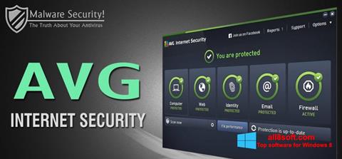 স্ক্রিনশট AVG Internet Security Windows 8