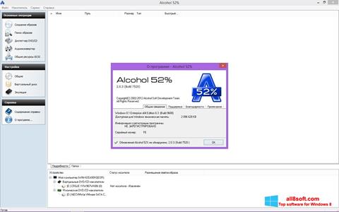 স্ক্রিনশট Alcohol 52% Windows 8