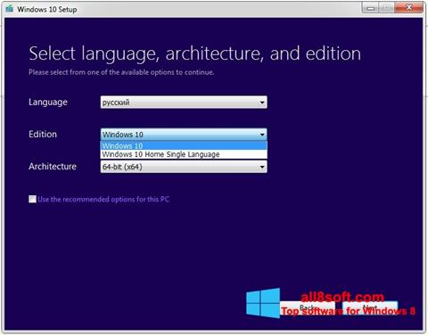 স্ক্রিনশট Media Creation Tool Windows 8