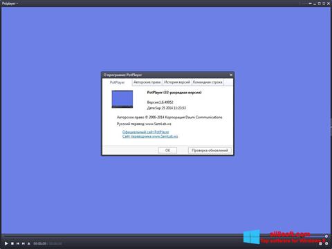 স্ক্রিনশট Daum PotPlayer Windows 8
