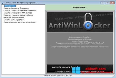 স্ক্রিনশট AntiWinLocker Windows 8