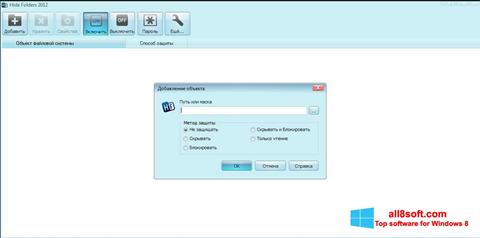 স্ক্রিনশট Hide Folders Windows 8