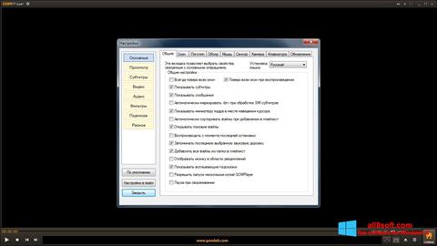স্ক্রিনশট GOM Player Windows 8